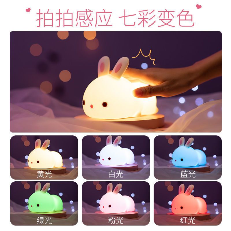 儿童生日礼物女闺蜜学生实用拍拍小夜灯高级感喂奶婴儿床头睡眠灯 卡通充电拍拍灯(暖白光)随机发货