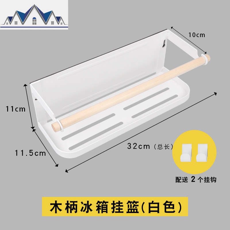 磁吸冰箱置物架免打孔多功能厨房用品用具纸巾挂架冰箱侧面收纳架 三维工匠高清大图
