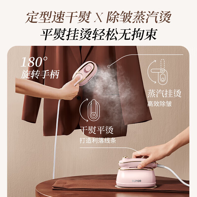 苏泊尔挂烫机微增压大蒸汽家用手持熨烫机除菌除皱大功率旅游出差干湿双烫便携式电熨斗EGH-923B 干湿双烫 奶白色高清大图