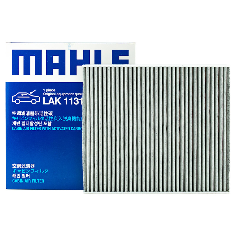 马勒(MAHLE)活性炭空调滤LAK1131适配新捷达/桑塔纳/新波罗/晶锐/昕锐/昕动/奥迪A1高清大图