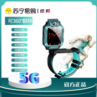 『苏宁自营』绘邦智能手表Z8儿童智能手表双摄像头360旋转微信QQ聊天支付功能远程监护