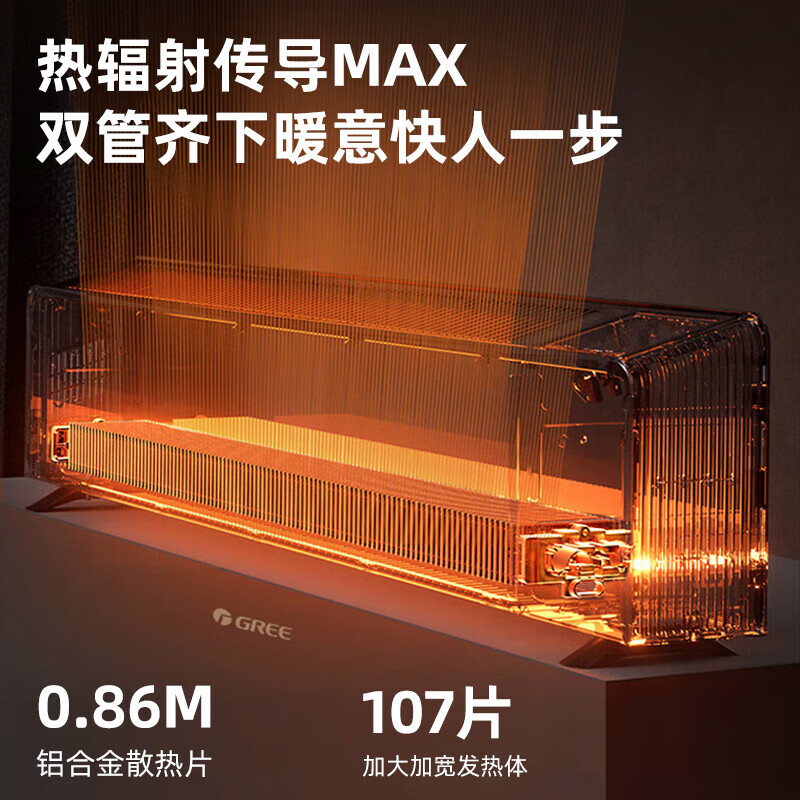 格力WIFI踢脚线取暖器家用家电暖气片电暖气石墨烯取暖器电热器移动地暖浴室电暖器NDJC-X6022Ba高清大图
