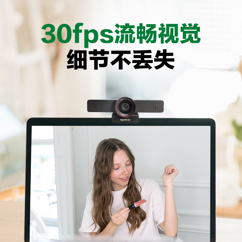 威施德 视频会议套装网课网面直播专用摄像头智能降噪广角摄像头远程网络语音