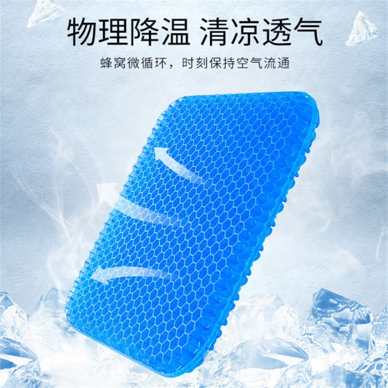 夏季凝胶坐垫透气蜂窝冰垫汽车座椅软冰垫办公室家用凳子屁股凉垫高清大图
