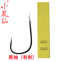 小凤仙赤袖黑袖有倒刺绑好的子线双钩成品子线台钓双钩仕挂钓鱼钩