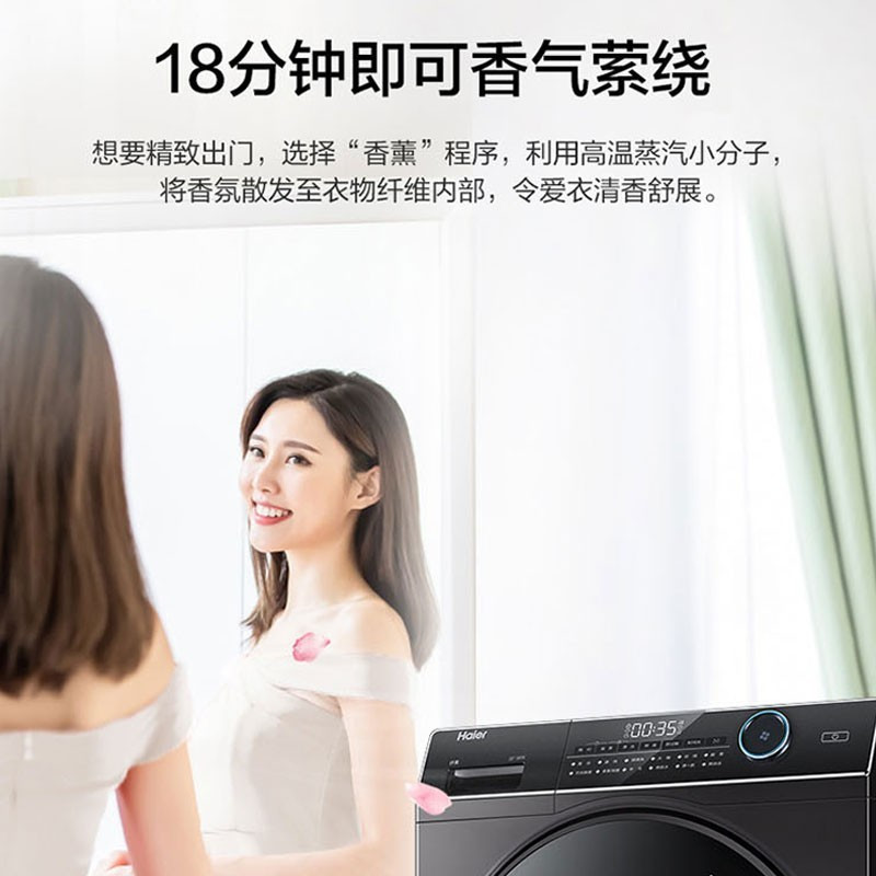 海尔(haier)纤美超薄款滚筒洗衣机全自动家用变频一级节能巴氏智能预约双喷淋 8公斤+405mm纤薄机身+双喷淋+