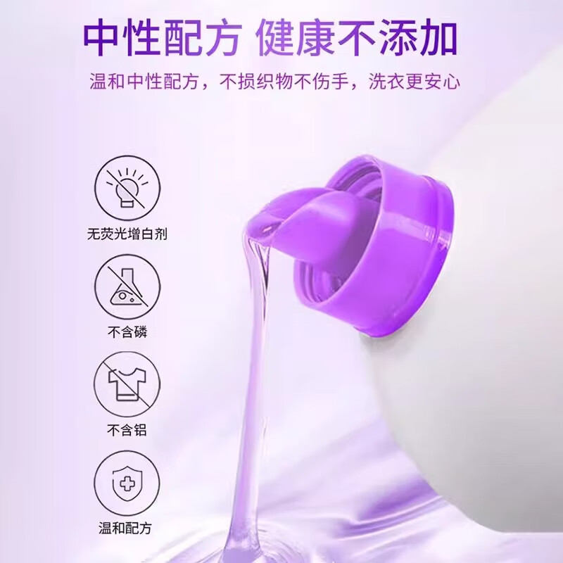 活力28 薰衣草芬芳洗衣液 (规格:3.5kg*1桶)高清大图