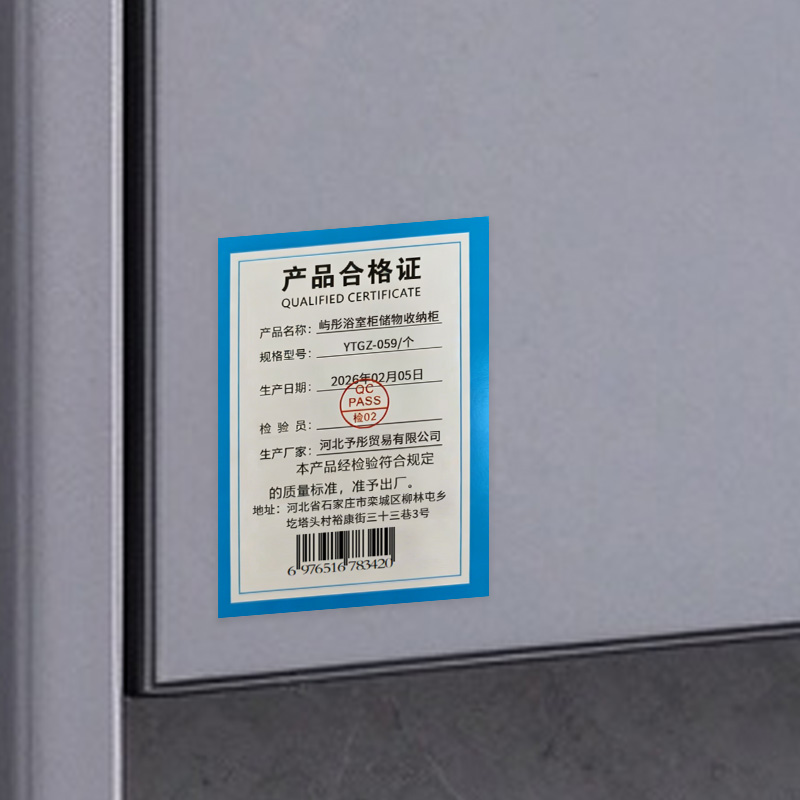 屿彤浴室柜储物收纳柜YTGZ-059/个高清大图