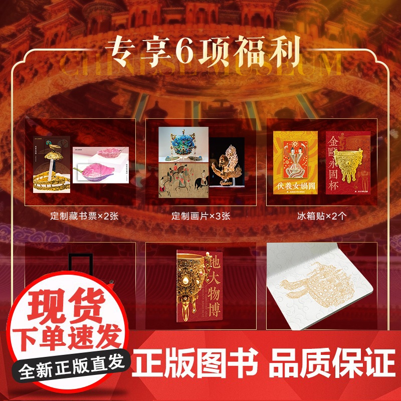 中国博物馆全书海外国宝全书三星堆中国服饰纹样全书高清彩图海外遗珍流失海外的中国文物青铜玉器瓷器珐琅器书画金银器建筑石窟书高清大图