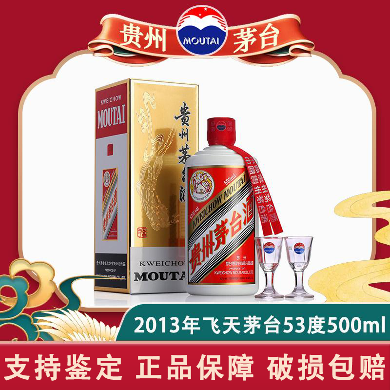 エン・リョウフウ様 専用 貴州茅台酒 53% 500ml 2022年 貴州茅台