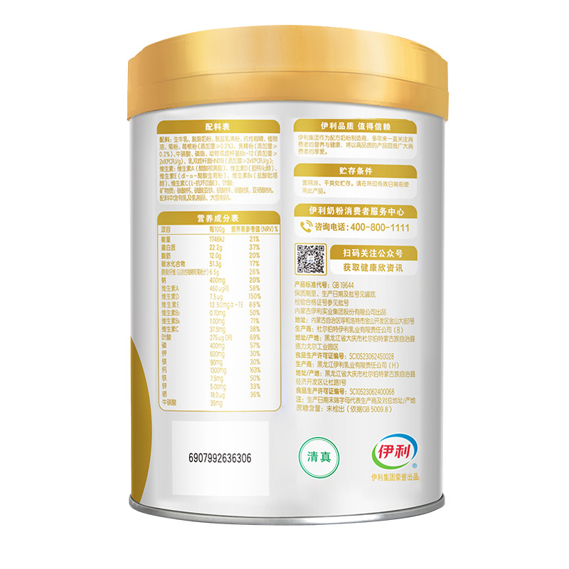 伊利食品报价_参数_图片_视频_怎么样_问答-苏宁易购