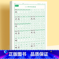 [上册]同步字帖2年级 [正版]二年级上册下册同步练字帖语文人教版小学生硬笔书法练字本楷书笔画笔顺儿童铅笔描红练习写字每