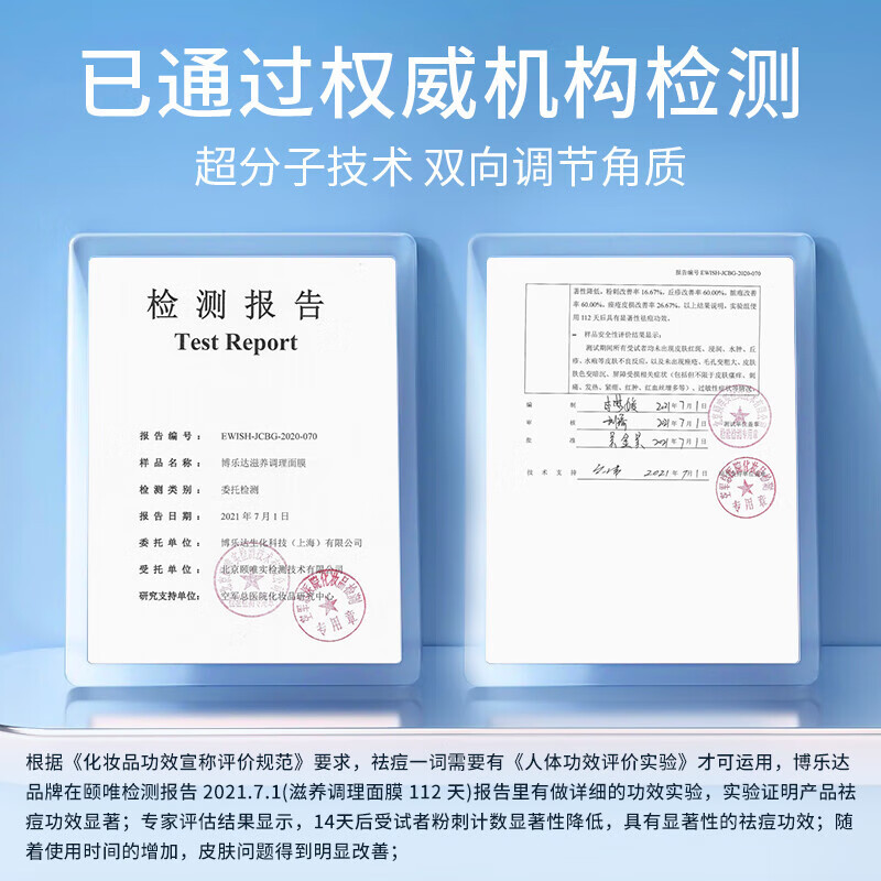 博乐达水杨酸滋养面膜 100g/支[刮码]超分子水杨酸面膜