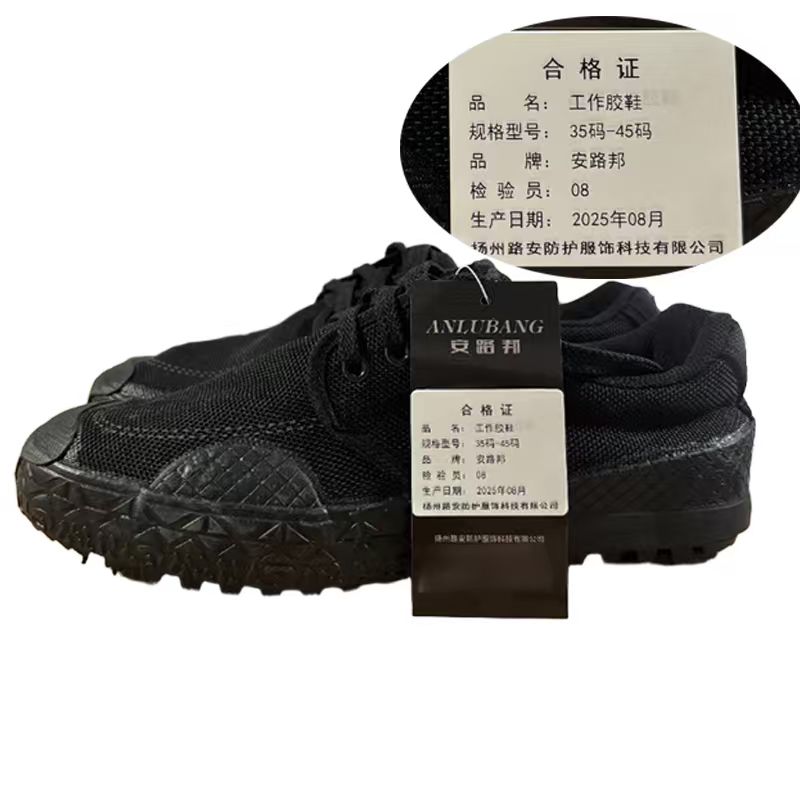 安路邦 工作胶鞋 35码-45码 双高清大图