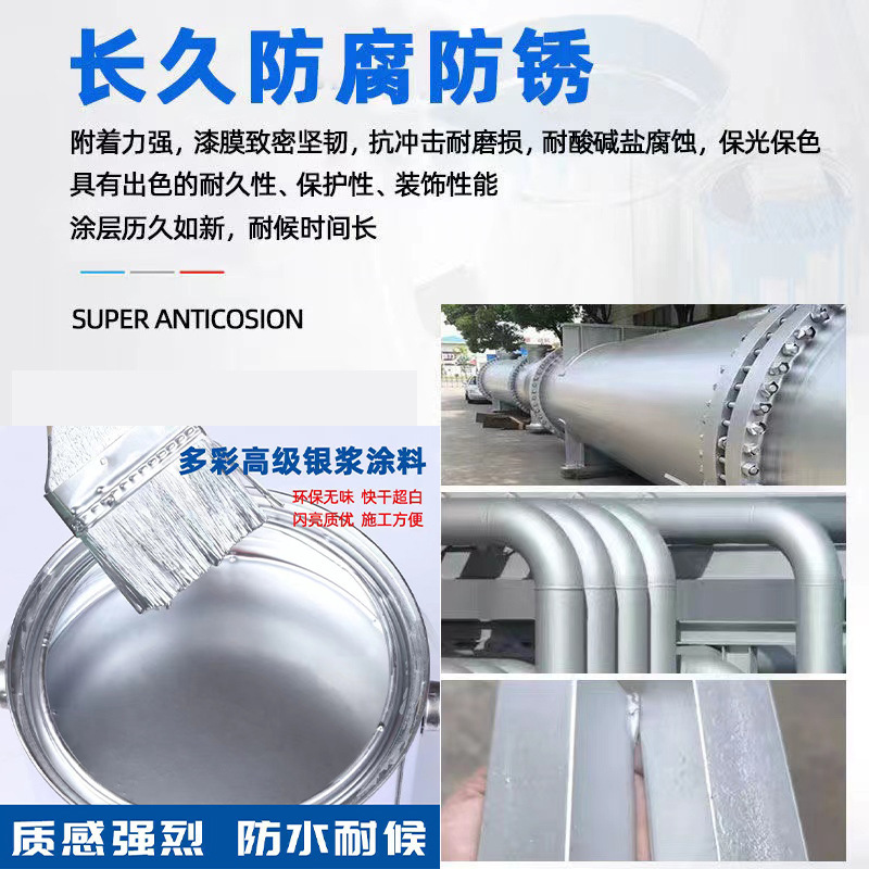 伊晖晟 银灰色漆10G公斤/桶