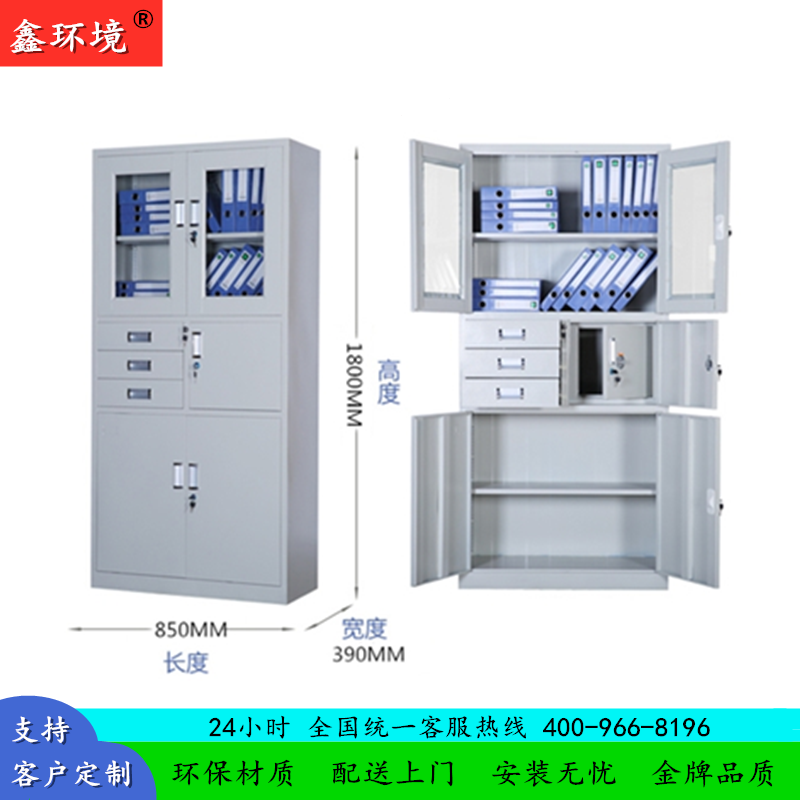 鑫环境 加厚偏三内保铁皮柜文件柜更衣柜档案柜办公室资料柜其他金属办公柜类带锁家用储物阳台柜高清大图