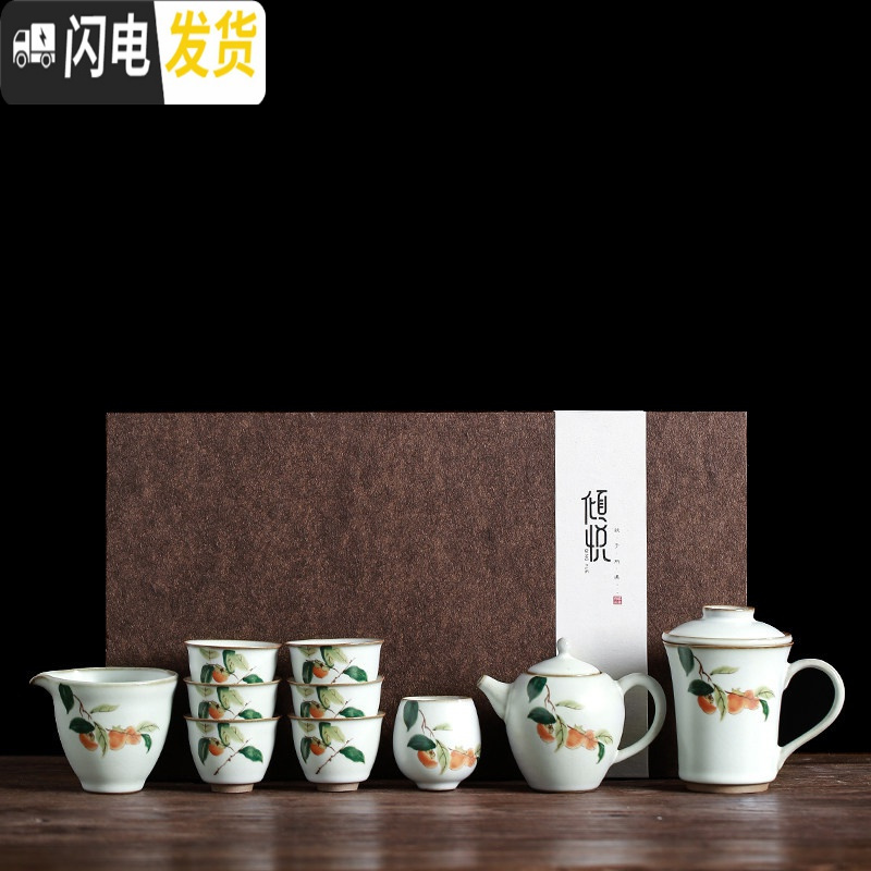 三维工匠柿柿如意汝瓷汝窑开片可养大号茶杯茶壶盖碗家用功夫茶具礼盒套装 汝窑茶具组（手执壶)--柿柿如意 10件