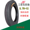 适用金丰轮胎4.00/3.75/3.50-12电动三轮车轮胎400/375/350 70/90-14和2.50-14通用