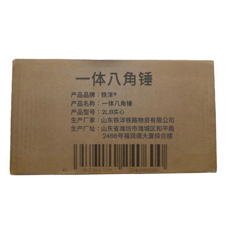 铁洋 一体八角锤 2LB实心 把高清大图