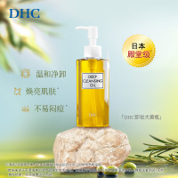 DHC橄榄卸妆油200ml+橄榄卸妆油120ml+橄榄蜂蜜皂5g*5三合一温和卸妆乳化快