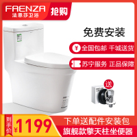 法恩莎马桶 擎天柱静音冲水抽水坐便器 坐厕虹吸式座便FB16188