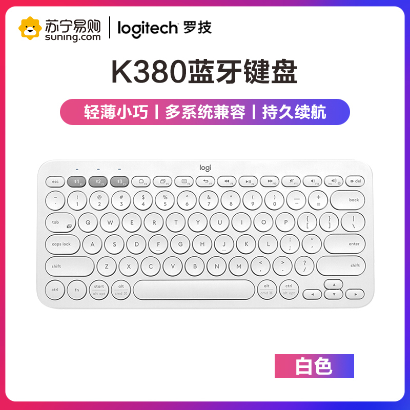 罗技(Logitech)K380多设备无线蓝牙键盘安卓苹果手机电脑平板iPad键盘静音 芍药白