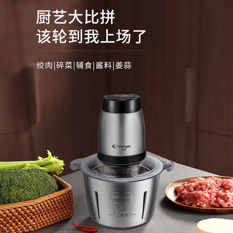 长帝(Changdi) CJ-X6B 绞肉机 家用多功能电动绞馅机饺子料理碎肉机辅食搅拌机 304玻璃2L