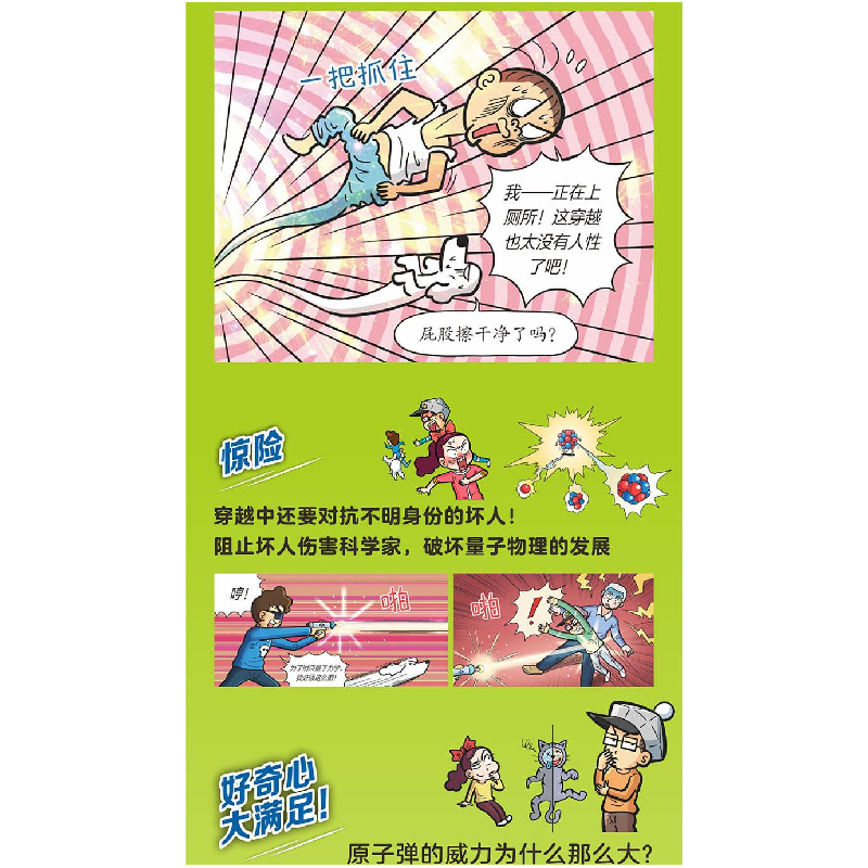 醉染图书量子物理,好玩好懂!(1-5)9787571422141高清大图