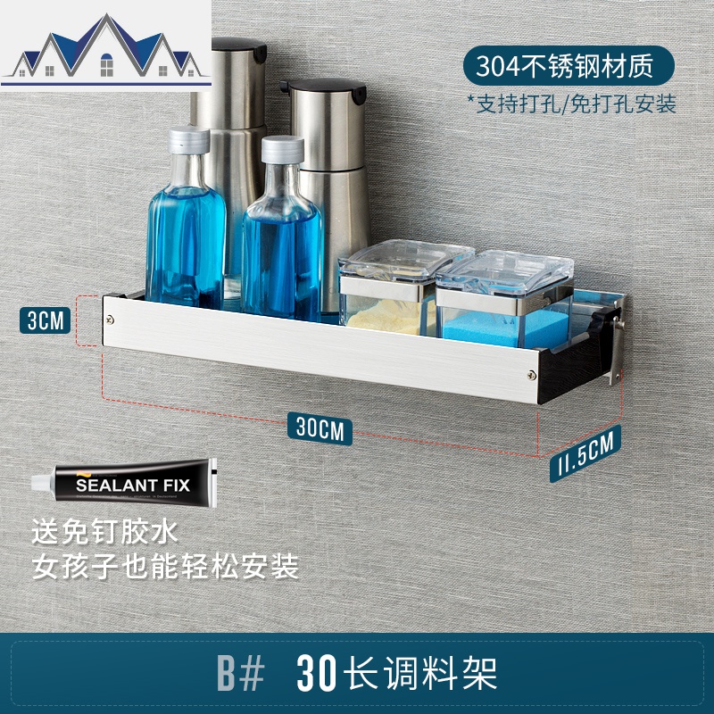 不锈钢厨房调味品置物架调料架壁挂免打孔墙上挂架收纳架 三维工匠高清大图