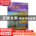 小提琴与室内乐队世界经典名曲集:总谱:十:G大调回旋曲