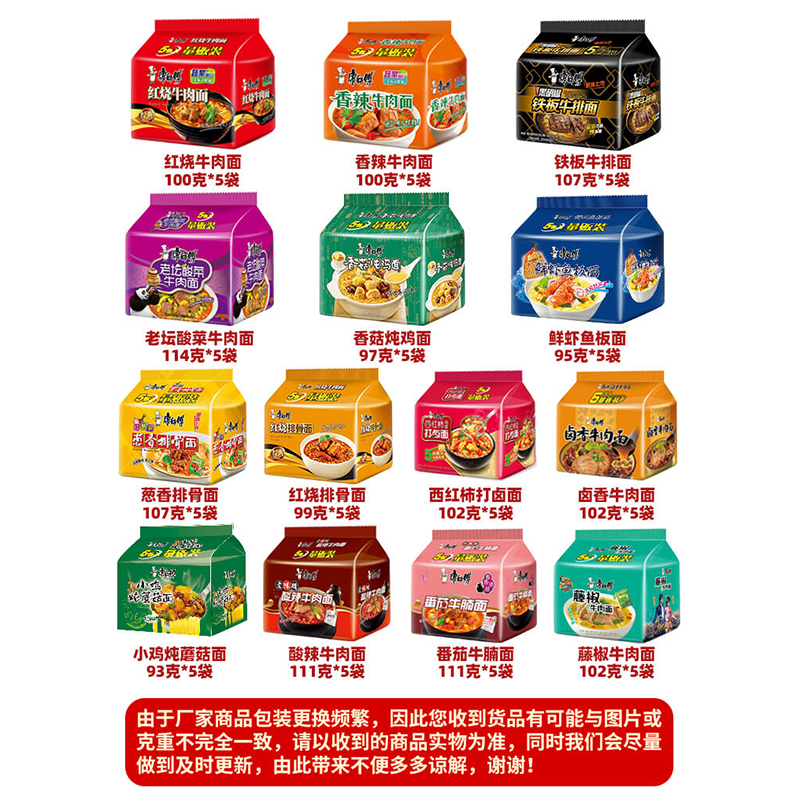 康师傅方便面一整箱袋装经典泡面速食品[20袋整箱装]酸辣牛肉面111克