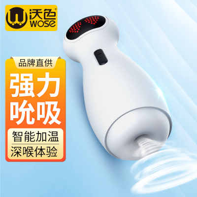 沃色全自动飞机杯智能男性自慰器成人玩具男士性用具品男用新款伸缩杯