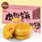刻凡肉松饼糕点早餐追剧零食小吃休闲食品充饥夜宵500g*1盒
