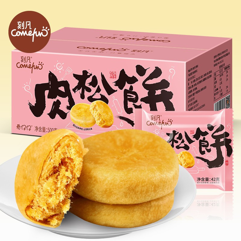 刻凡肉松饼糕点早餐追剧零食小吃休闲食品充饥夜宵500g*1盒