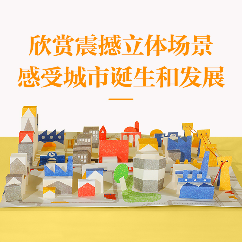 四本[雪山+海洋+城市+丛林] [正版] 雪山和狼美地球绘本立体书-3-6-8-10岁-踏上远方的雪山珍惜身边的风景-绘高清大图