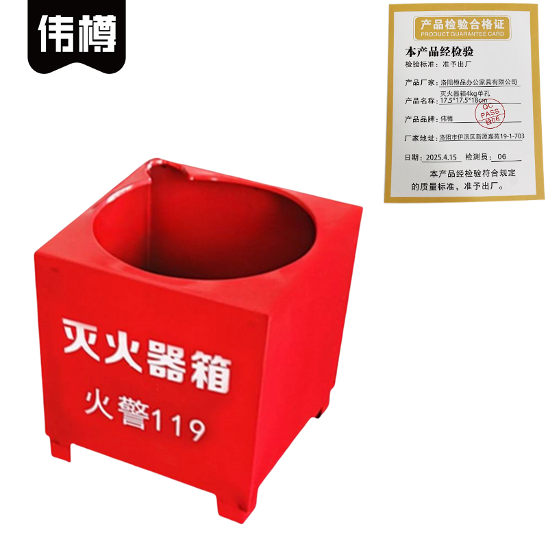 伟樽灭火器箱4kg单孔17.5*17.5*18cm个高清大图