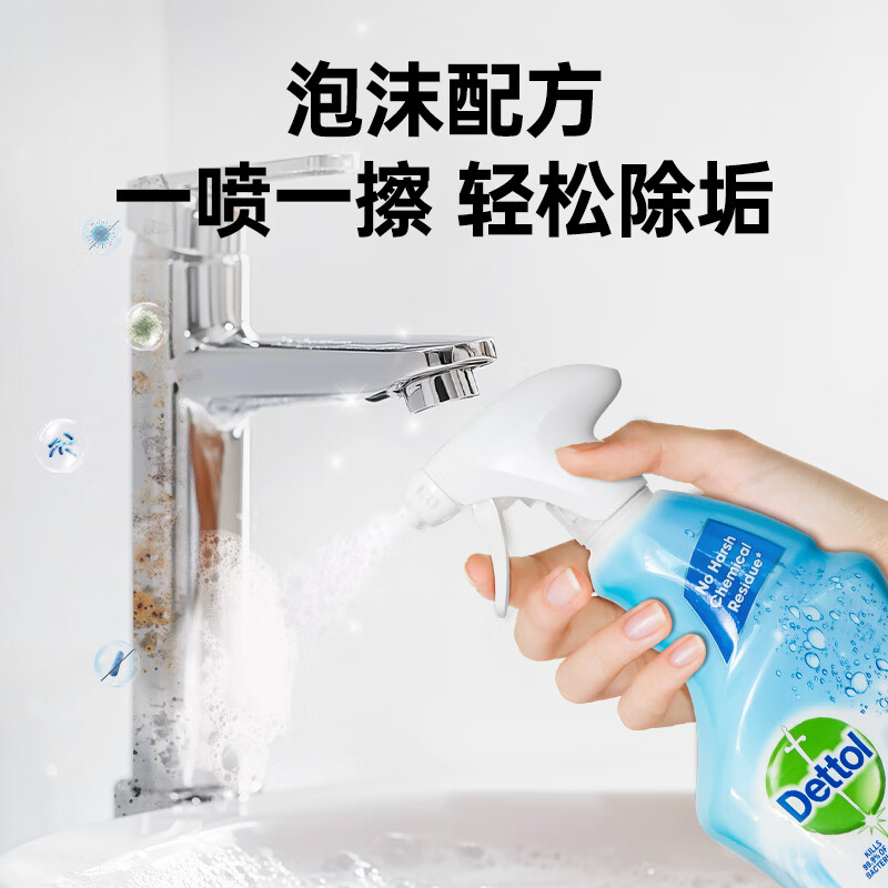 滴露(Dettol) 浴室清洁剂750ml 卫生间瓷砖除水垢杀菌多功能泡沫清洁喷雾高清大图