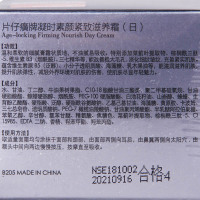 片仔癀(PZH)凝时素颜紧致滋养霜50g(日霜)男士女士面霜精华淡化细纹烟酰胺补水保湿国货化妆品护肤品正品