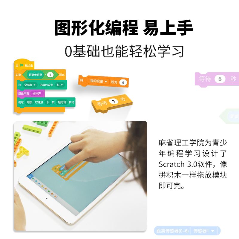 途道机器人 编程教育套装基础版TD-ROBOT-RM2-ED BASIC高清大图