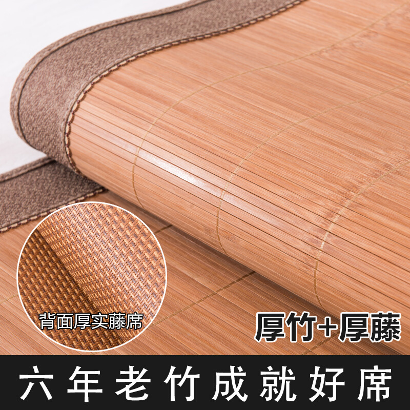 福浪莱水磨碳化竹席凉席1.8m1.5米床双面藤席折叠学生单双人席子5.0文竹镜面席