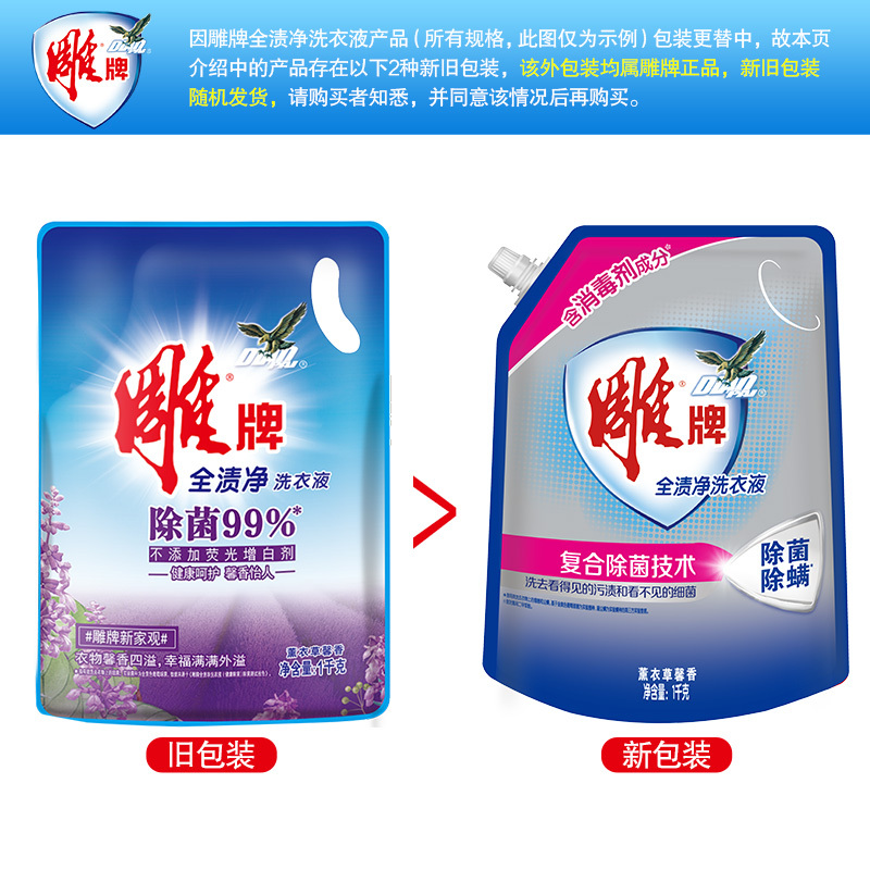 雕牌全渍净洗衣液1kg[纳爱斯]