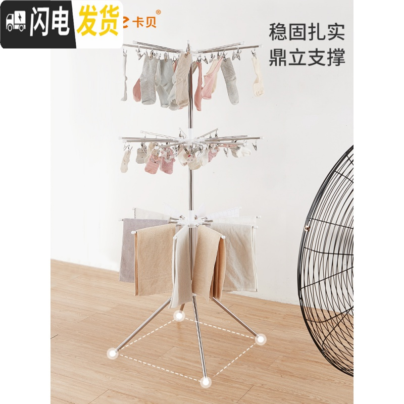 三维工匠婴儿晾衣架落地折叠室内不锈钢多功能儿童凉衣架宝宝阳台晒尿布架 伞形单层袜架+单层毛巾架不锈钢 大晾衣架配件