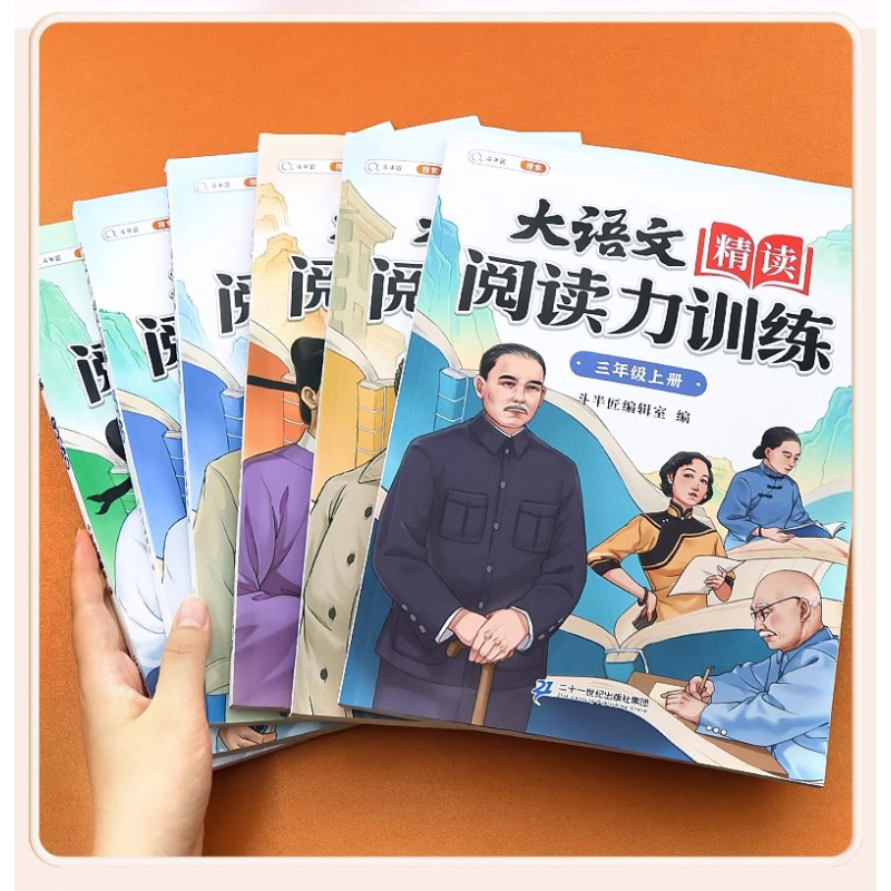 [全套提升]阅读力训练 晨读美文 同步作文 二年级上 [正版]大语文精读阅读力训练阅读理解一年级上册二年级三四五六上册人