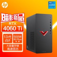 惠普HP 暗影精灵9 TG02-181rcn 高性能办公学习台式电脑 电竞游戏台式机主机设计师电脑 13代i5-13400F RTX4060Ti 8G独显 16G内存 1TB固态