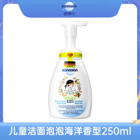 哈罗闪儿童洁面沐浴泡泡250ml男孩