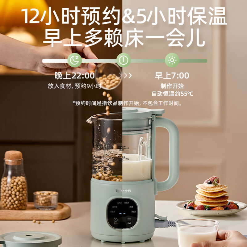 小熊(Bear)破壁机 小型1-2人豆浆机家用多功能全自动清洗免过滤 PBJ-E05K1