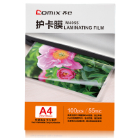 齐心 M4055 透明 220*310mm*55mic