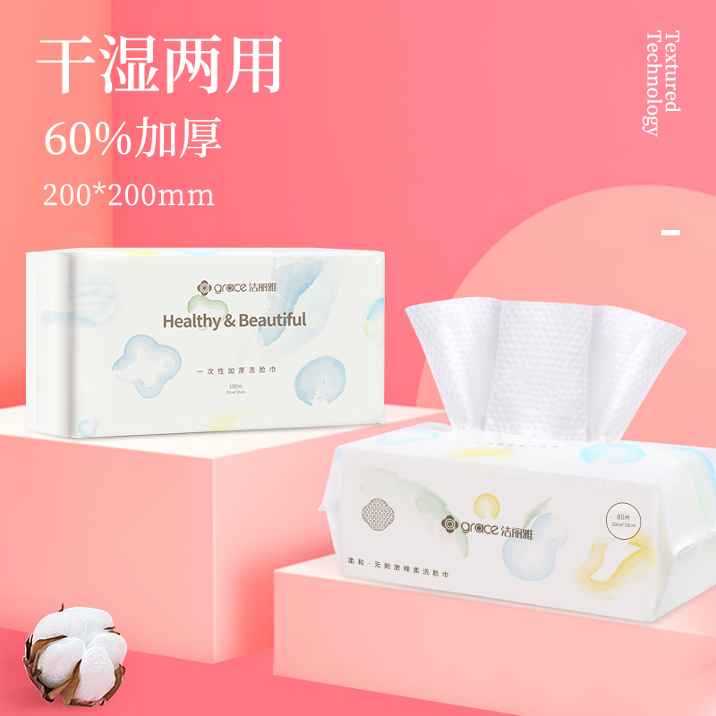 洁丽雅洗脸巾纯棉女一次性洁面巾毛巾宝宝婴儿美容巾棉柔巾10包装