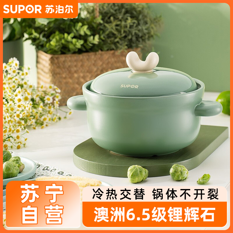 苏泊尔(SUPOR)新陶养生煲.萌煲系列 2L陶瓷煲双进口矿石冷热交替不开裂 EB20TAT01 20cm