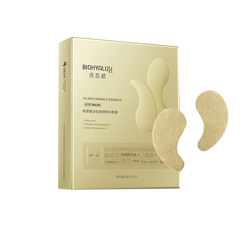 润百颜 玻尿酸淡纹焕颜精华眼膜 (2.0升级版本)6g*5对*1盒